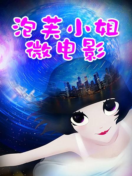 推特奶熊naixiong9萝莉裸舞合集[20P 61V/7.42G]